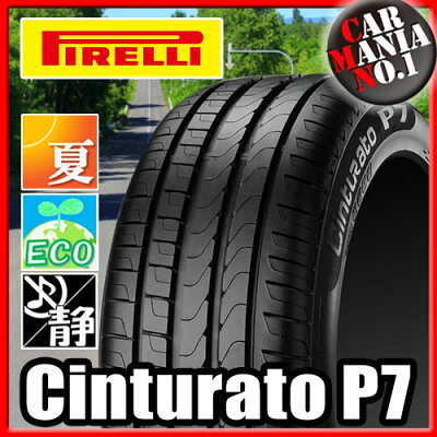 楽天市場 ピレリジャパン ピレリ Cinturato P7 245 40r18 93y P7cint Ao アウディ承認 価格比較 商品価格ナビ